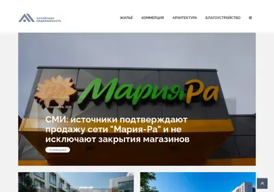 Снимок главной страницы altayrealt.ru