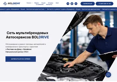 Снимок главной страницы boldrive.ru