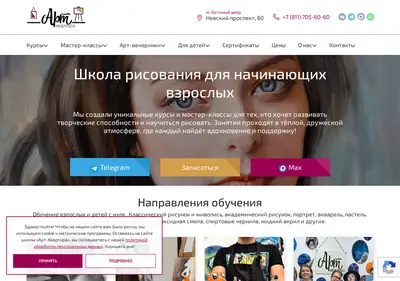 Снимок главной страницы art-kvartira.ru