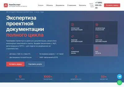 Снимок главной страницы avanexpert.ru