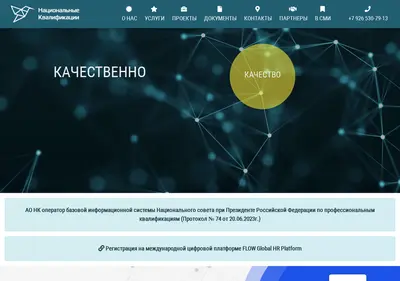 Снимок главной страницы ao-nk.ru