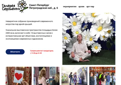 Снимок главной страницы artcentersergienko.ru