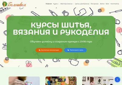 Снимок главной страницы beloshvea.ru