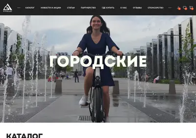 Снимок главной страницы alpinebike.ru