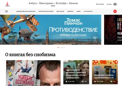 Снимок главной страницы azbooka.ru