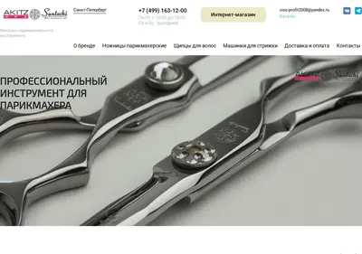 Снимок главной страницы suntachi.su