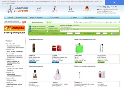 Снимок главной страницы 24parfum.ru