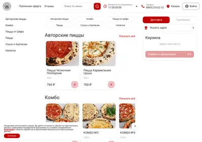 Снимок главной страницы brooklyn-pizza.ru