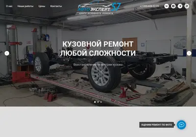 Снимок главной страницы avtoexpert57.ru