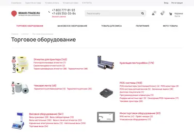 Снимок главной страницы brand-trade.ru