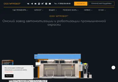 Снимок главной страницы artrobot.su