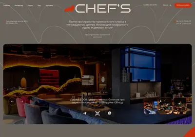 Снимок главной страницы chefs-family.ru
