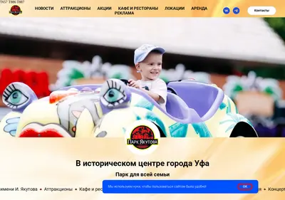 Снимок главной страницы yakutov.ru