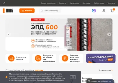 Снимок главной страницы amgroup.ru