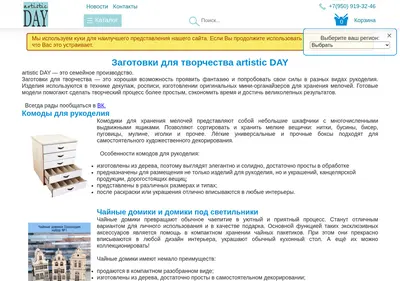Снимок главной страницы artistic-day.ru
