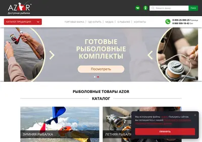 Снимок главной страницы azor-fish.ru