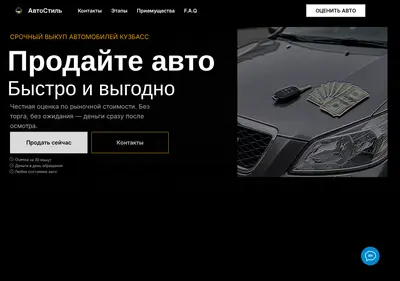 Снимок главной страницы avtovikup42.ru