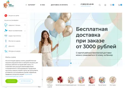 Снимок главной страницы aeropresent.ru
