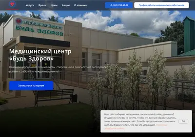 Снимок главной страницы bud-zdorov-kor.ru