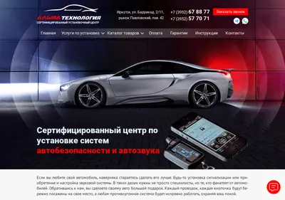 Снимок главной страницы alfa-tehnologia.ru