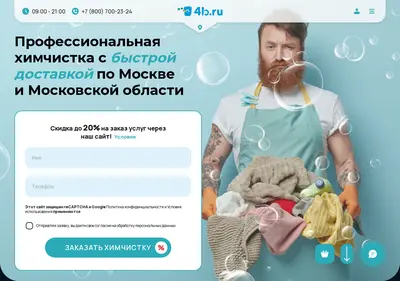 Снимок главной страницы 4b.ru
