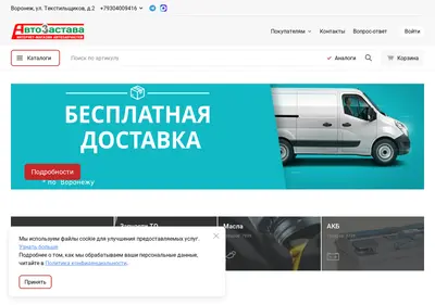 Снимок главной страницы autozastava.ru
