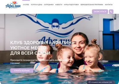 Снимок главной страницы afalin26.ru