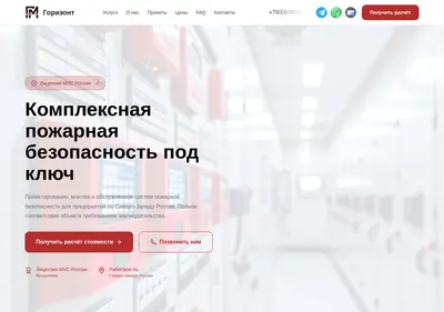 Снимок главной страницы 01gorizont.ru