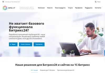Снимок главной страницы apik-it.ru
