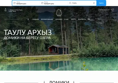 Снимок главной страницы baza-taulu.ru