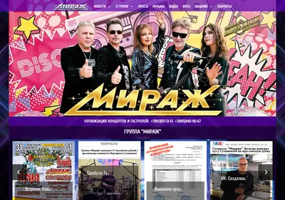 Снимок главной страницы mirage.su