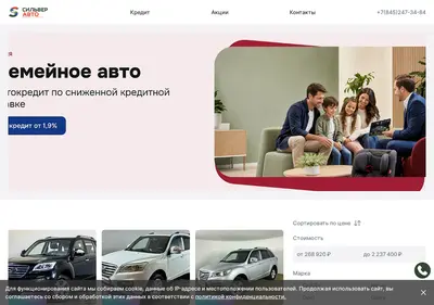 Снимок главной страницы carsite-164.ru