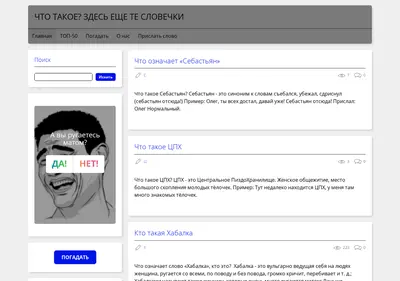 Снимок главной страницы blacklexicon.ru