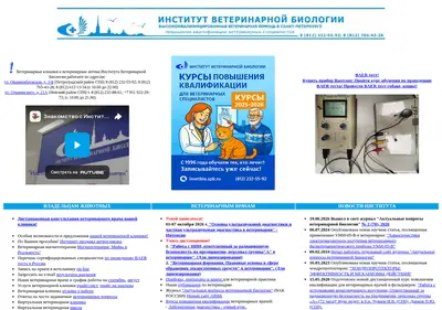 Снимок главной страницы invetbio.spb.ru