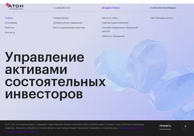 Снимок главной страницы am-aton.ru