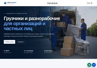 Снимок главной страницы 24gruzexpert.ru
