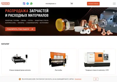 Снимок главной страницы bodor.ru