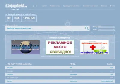 Снимок главной страницы 124apteki.ru