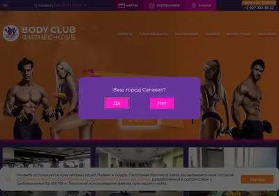 Снимок главной страницы bodyclub-fitness.ru