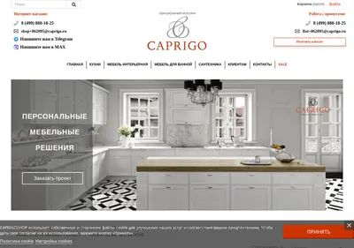 Снимок главной страницы caprigoshop.ru