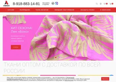 Снимок главной страницы ademas-fashion.ru