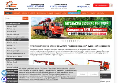 Снимок главной страницы 5bur.ru