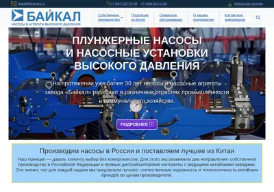 Снимок главной страницы baikal-uvd.ru