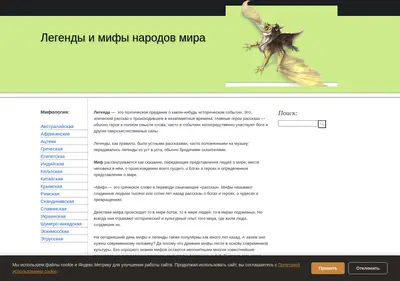 Снимок главной страницы world-of-legends.su