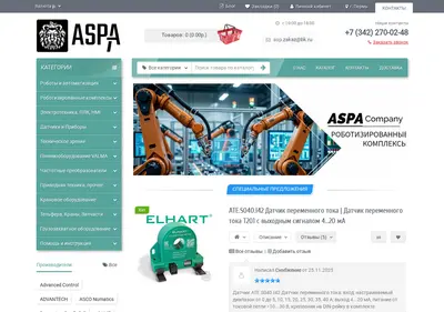 Снимок главной страницы aspaa.ru