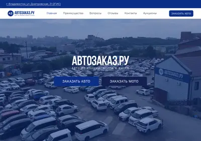 Снимок главной страницы autozakaz.ru