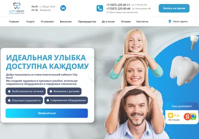 Снимок главной страницы citydent64.ru