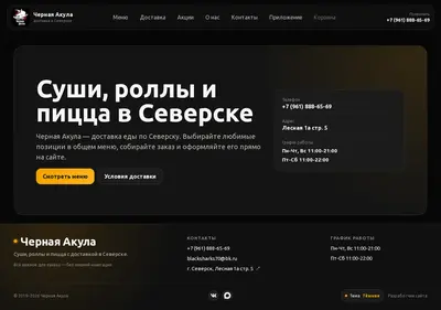 Снимок главной страницы blacksharks.ru