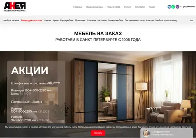Снимок главной страницы akeyashop.ru