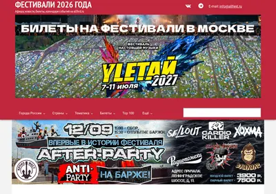 Снимок главной страницы allfest.ru